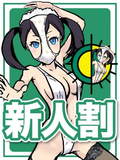 最大6千円オフ！