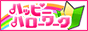 ハッピーハローワーク